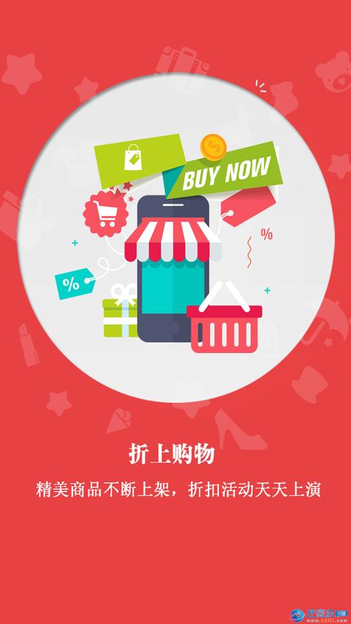 惠购物商城手机客户端|惠购物app下载 v1.0.0 安卓版 - 比克尔下载